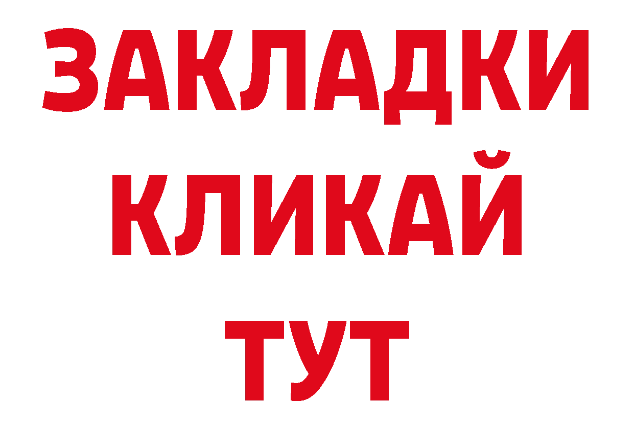 БУТИРАТ BDO 33% зеркало сайты даркнета блэк спрут Алагир