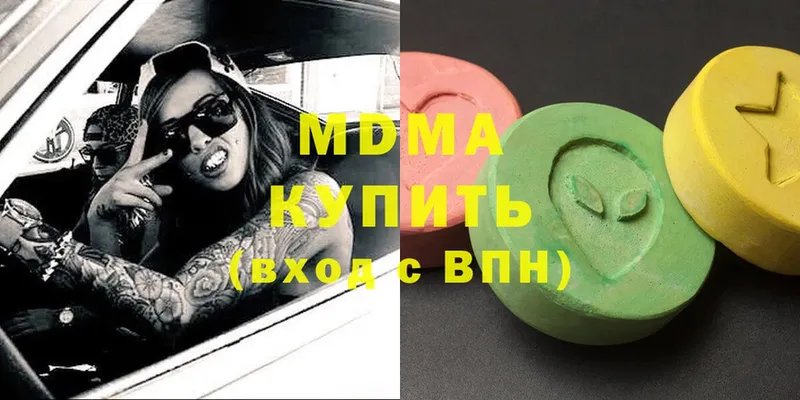 MDMA молли  Алагир 